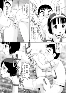 [Anthology] Shoujo Kumikyoku 13 - page 14