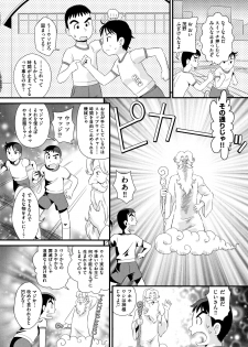 [Anthology] Shoujo Kumikyoku 13 - page 5