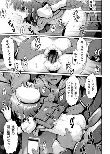 [Anthology] Shoujo Kumikyoku 13 - page 40