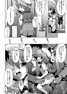 [Anthology] Shoujo Kumikyoku 13 - page 45