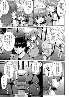 [Anthology] Shoujo Kumikyoku 13 - page 24