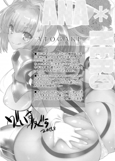 (C96) [Uguisuya (Uguisu Kagura)] ANA＊NERO (Fate/Grand Order) [Chinese] [Lolipoi汉化组] - page 21