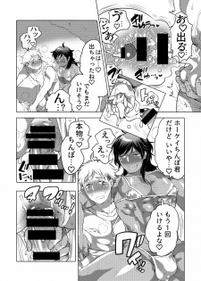 [Honey QP (Inochi Wazuka)] Nushisama no Yome ni Nari ni Kimashita [Digital] - page 12