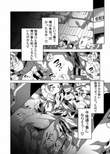 [Honey QP (Inochi Wazuka)] Asedaku Sekuhara Sarehoudai [Digital] - page 29