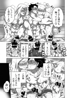 [Honey QP (Inochi Wazuka)] Asedaku Sekuhara Sarehoudai [Digital] - page 6