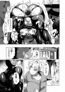 [Honey QP (Inochi Wazuka)] Asedaku Sekuhara Sarehoudai [Digital] - page 40