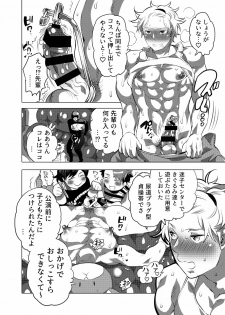 [Honey QP (Inochi Wazuka)] Asedaku Sekuhara Sarehoudai [Digital] - page 45