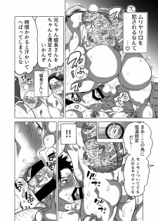 [Honey QP (Inochi Wazuka)] Asedaku Sekuhara Sarehoudai [Digital] - page 9