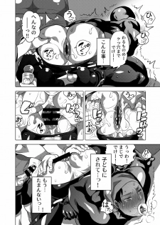 [Honey QP (Inochi Wazuka)] Asedaku Sekuhara Sarehoudai [Digital] - page 37