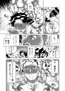 [Honey QP (Inochi Wazuka)] Asedaku Sekuhara Sarehoudai [Digital] - page 20