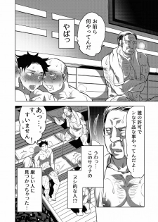[Honey QP (Inochi Wazuka)] Asedaku Sekuhara Sarehoudai [Digital] - page 7