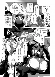 [Honey QP (Inochi Wazuka)] Asedaku Sekuhara Sarehoudai [Digital] - page 34