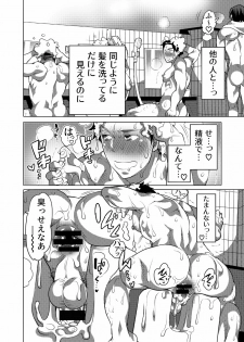 [Honey QP (Inochi Wazuka)] Asedaku Sekuhara Sarehoudai [Digital] - page 21