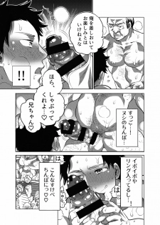 [Honey QP (Inochi Wazuka)] Asedaku Sekuhara Sarehoudai [Digital] - page 8