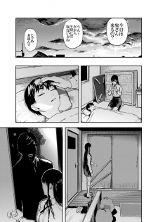 [Kurofood] Kamen no Carnation [Digital] - page 5