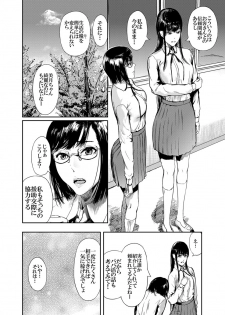 [Kurofood] Kamen no Carnation [Digital] - page 8