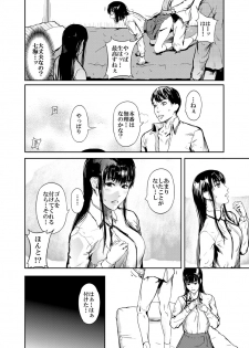 [Kurofood] Kamen no Carnation [Digital] - page 14