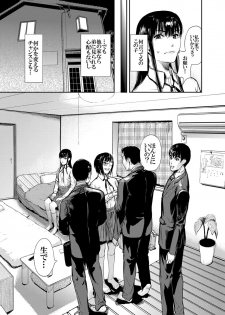 [Kurofood] Kamen no Carnation [Digital] - page 9
