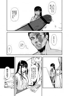 [Kurofood] Kamen no Carnation [Digital] - page 29