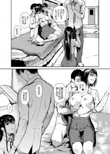 [Kurofood] Kamen no Carnation [Digital] - page 11