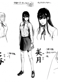 [Kurofood] Kamen no Carnation [Digital] - page 31