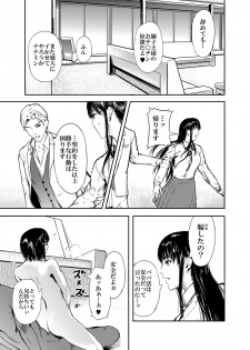 [Kurofood] Kamen no Carnation [Digital] - page 25