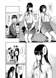 [Kurofood] Kamen no Carnation [Digital] - page 10