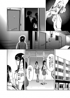 [Kurofood] Kamen no Carnation [Digital] - page 6
