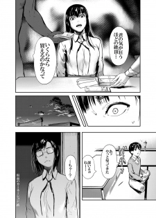 [Kurofood] Kamen no Carnation [Digital] - page 30