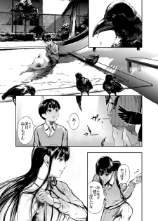 [Kurofood] Kamen no Carnation [Digital] - page 3