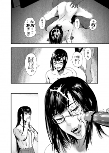 [Kurofood] Kamen no Carnation [Digital] - page 28