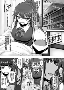 [Takanotume] Mahou Shoujo wa Inma Kaizou no Yume o Miru ka? (2D Comic Magazine Capsule Kan Seigi no Heroine Mesu Ochi Jikken! Vol. 2) [Chinese] [不咕鸟x这很恶堕汉化组] [Digital] - page 2