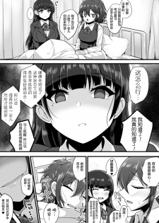 [Takanotume] Mahou Shoujo wa Inma Kaizou no Yume o Miru ka? (2D Comic Magazine Capsule Kan Seigi no Heroine Mesu Ochi Jikken! Vol. 2) [Chinese] [不咕鸟x这很恶堕汉化组] [Digital] - page 3