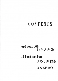 (C96) [Hooliganism (Murasaki Syu)] Roshutsu Kairaku ni Kusshite Mesu Ochi Shita Sugata Minna ni Mirarechatte Watashi Korekara Dousurun daro? [English] =White Symphony= - page 4