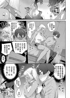 [Mizone] Ishu Renai Sono 6 (COMIC BAVEL 2019-12) [Chinese] [Kirin个人汉化] [Digital] - page 4