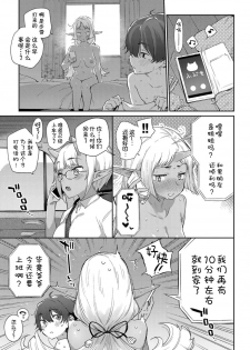 [Mizone] Ishu Renai Sono 6 (COMIC BAVEL 2019-12) [Chinese] [Kirin个人汉化] [Digital] - page 28