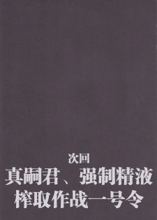 (C97) [TOPGUN (Puripuri JET)] EVA Sesshoku Hen (Neon Genesis Evangelion) [Chinese] [新桥月白日语社] - page 13