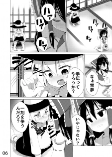 [NO相撲KING (吸斬) 生えた (Touhou Project) [Digital] - page 7