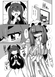 [Raiden Labo (Raiden)] Patche Houkai (Touhou Project) [Digital] - page 8