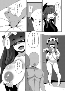 [Raiden Labo (Raiden)] Patche Houkai (Touhou Project) [Digital] - page 24