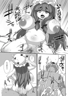 [Raiden Labo (Raiden)] Patche Houkai (Touhou Project) [Digital] - page 22