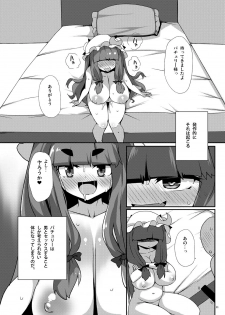 [Raiden Labo (Raiden)] Patche Houkai (Touhou Project) [Digital] - page 10