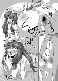[Raiden Labo (Raiden)] Patche Houkai (Touhou Project) [Digital] - page 13
