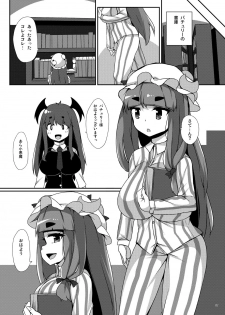 [Raiden Labo (Raiden)] Patche Houkai (Touhou Project) [Digital] - page 6