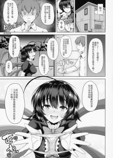 (Reitaisai 16) [Rocket Chousashitsu (Koza)] Nue-chan Nukinuki Cosex (Touhou Project) [Chinese] [作死战士少年渣个人翻译] - page 24