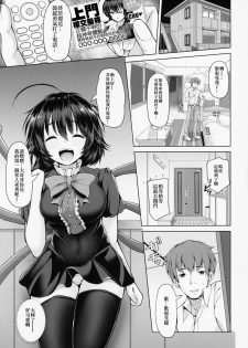 (Reitaisai 16) [Rocket Chousashitsu (Koza)] Nue-chan Nukinuki Cosex (Touhou Project) [Chinese] [作死战士少年渣个人翻译] - page 2