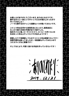 [Arinotowatari (Arinotowatari)] Dosukebe Chaldea Casino Fuuzokuten (Fate/Grand Order) [Digital] - page 24