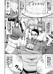 [Arinotowatari (Arinotowatari)] Dosukebe Chaldea Casino Fuuzokuten (Fate/Grand Order) [Digital] - page 3