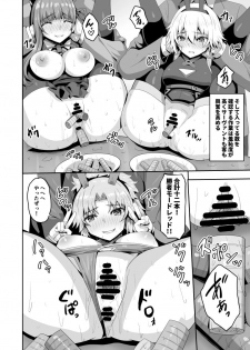 [Arinotowatari (Arinotowatari)] Dosukebe Chaldea Casino Fuuzokuten (Fate/Grand Order) [Digital] - page 7
