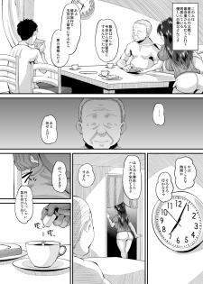 [AMP (Norakuro Nero)] Biyaku Tsuma wa Gifu Senyou OnaPet [Digital] - page 6